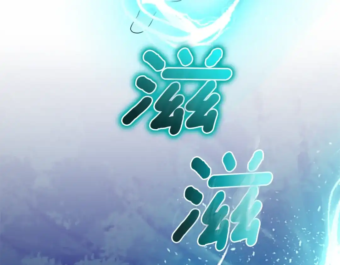 最菜魔王又怎样？ 第85话 肉身属于魔王 第74页
