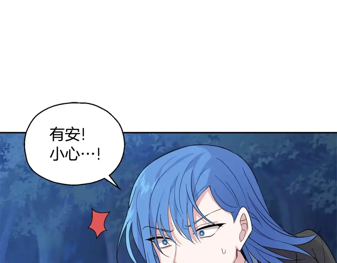 最菜魔王又怎样？ 第85话 肉身属于魔王 第98页