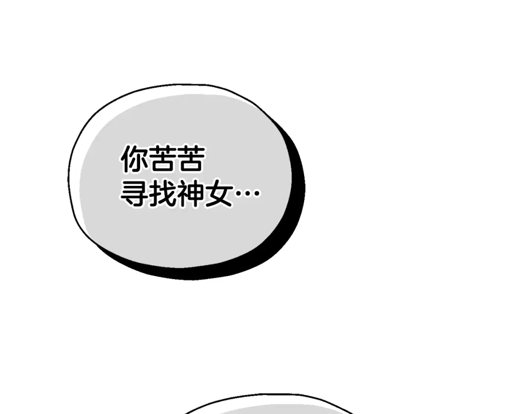 最菜魔王又怎样？ 第85话 肉身属于魔王 第148页