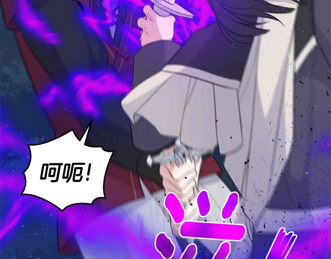 最菜魔王又怎样？ 第85话 肉身属于魔王 第86页