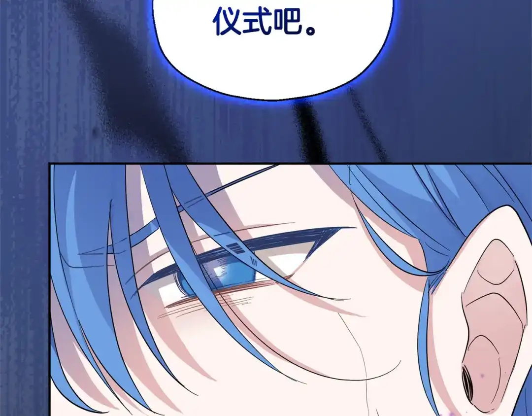 最菜魔王又怎样？ 第85话 肉身属于魔王 第188页
