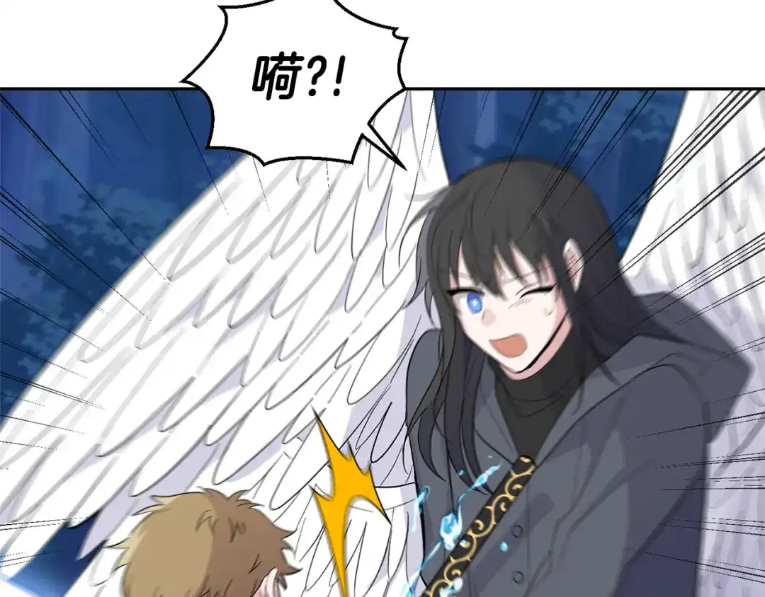 最菜魔王又怎样？ 第85话 肉身属于魔王 第88页