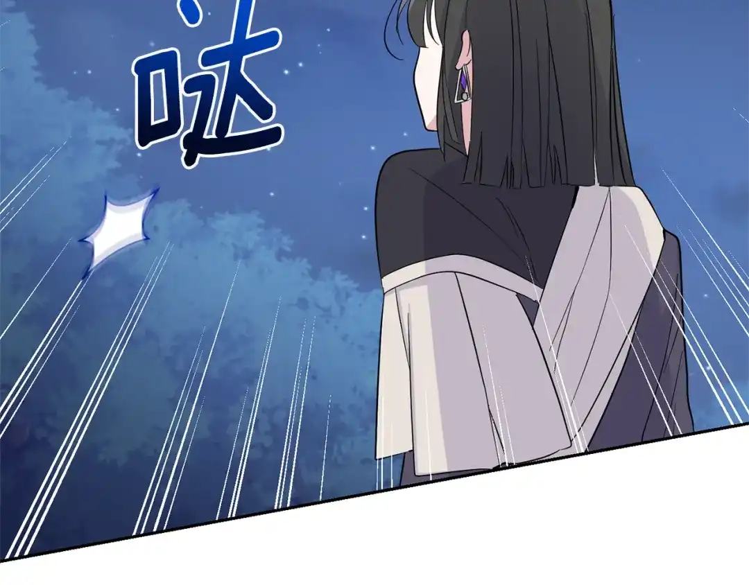 最菜魔王又怎样？ 第85话 肉身属于魔王 第50页