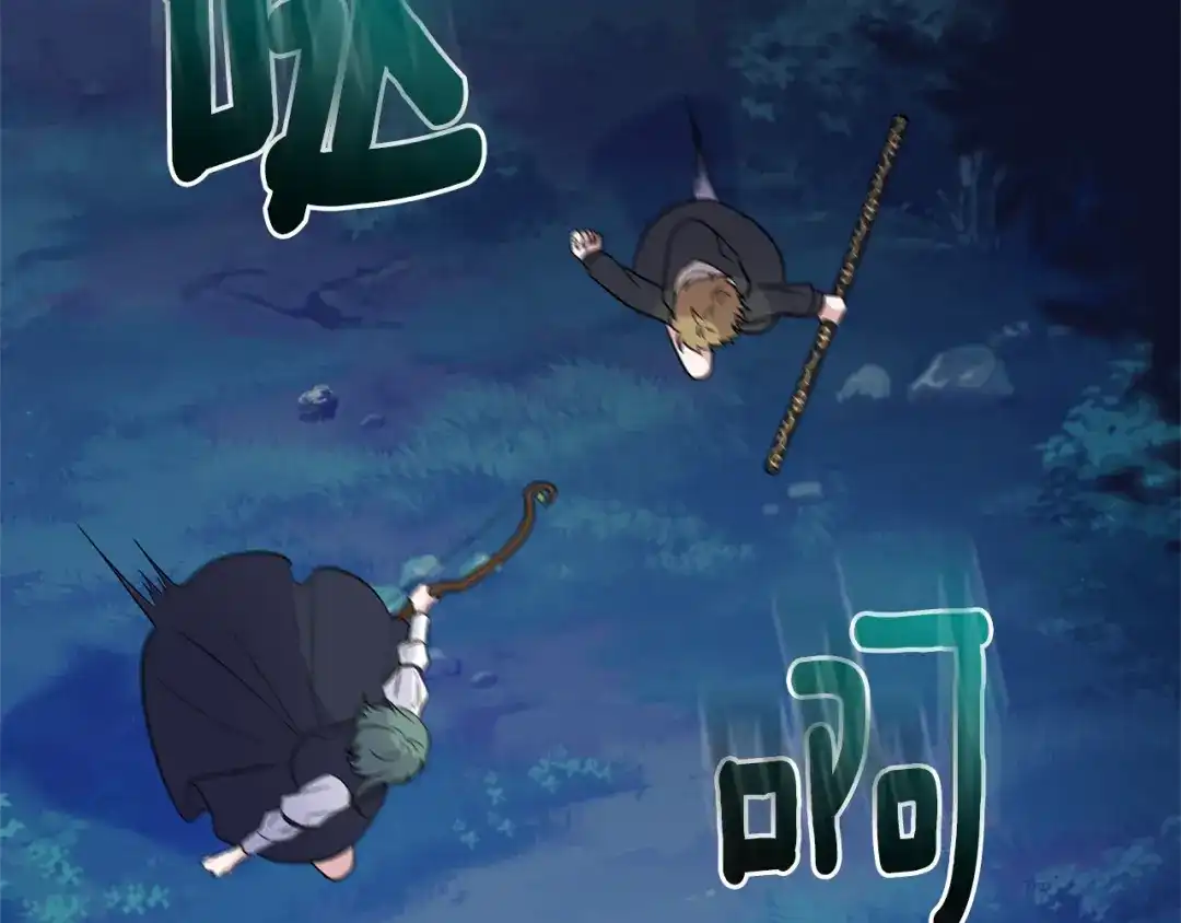 最菜魔王又怎样？ 第85话 肉身属于魔王 第69页