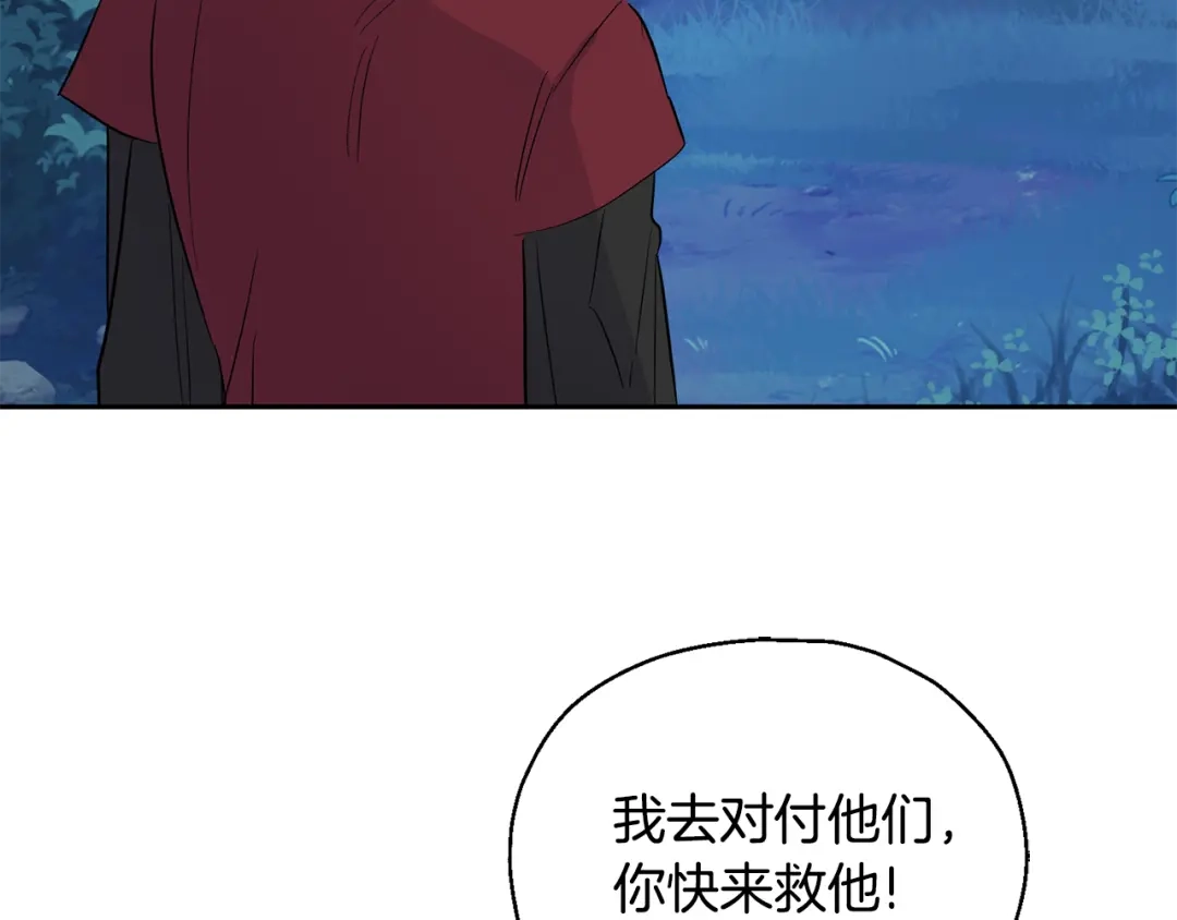 最菜魔王又怎样？ 第85话 肉身属于魔王 第131页