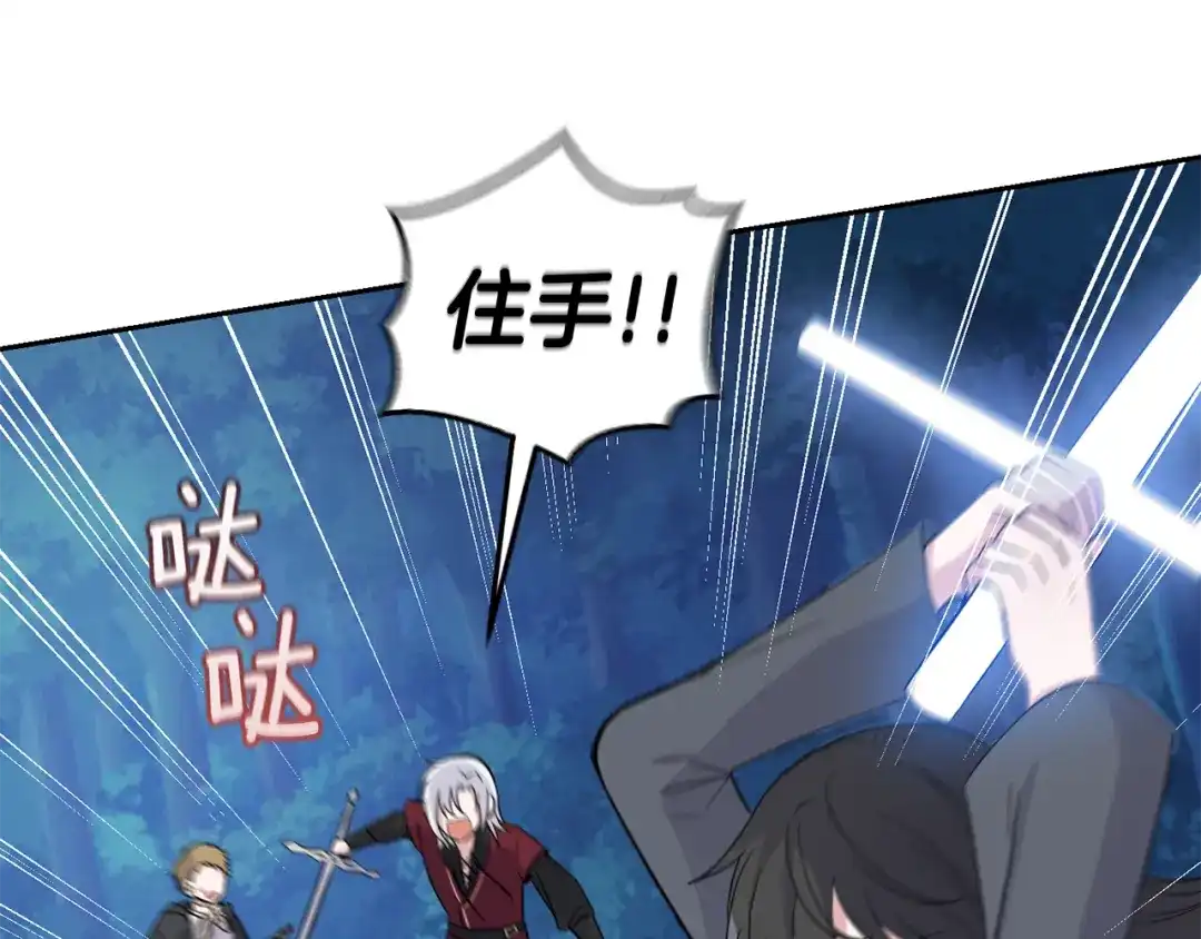 最菜魔王又怎样？ 第85话 肉身属于魔王 第65页