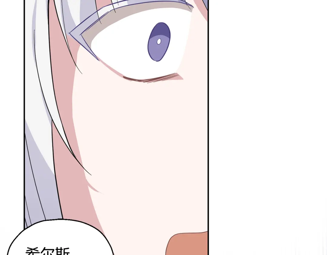 最菜魔王又怎样？ 第85话 肉身属于魔王 第181页