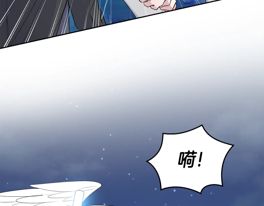 最菜魔王又怎样？ 第85话 肉身属于魔王 第58页