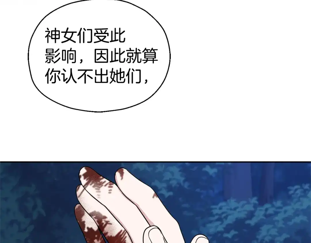 最菜魔王又怎样？ 第85话 肉身属于魔王 第161页