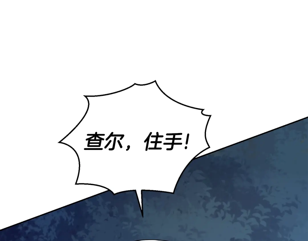 最菜魔王又怎样？ 第85话 肉身属于魔王 第29页