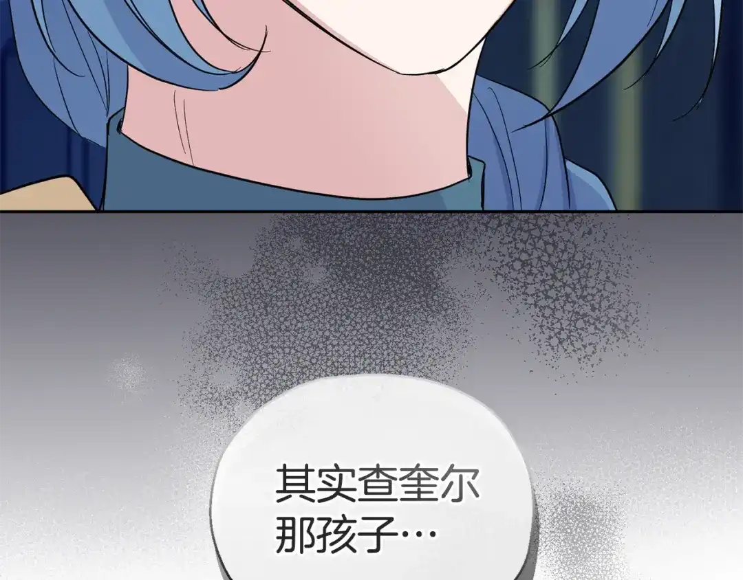 最菜魔王又怎样？ 第85话 肉身属于魔王 第21页