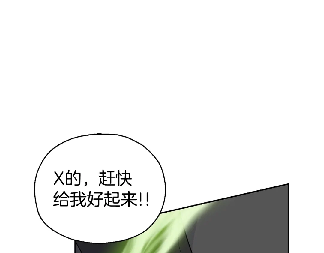 最菜魔王又怎样？ 第85话 肉身属于魔王 第138页
