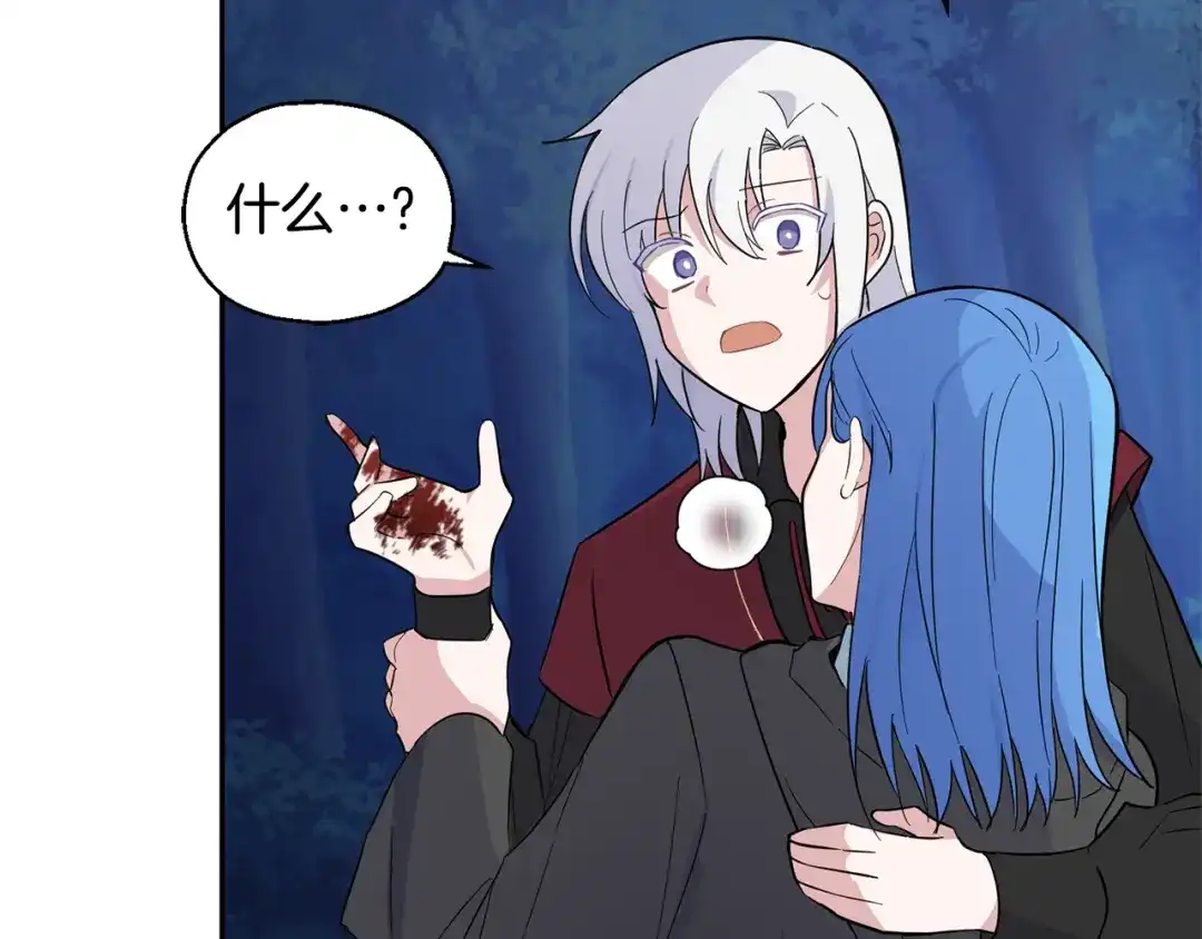 最菜魔王又怎样？ 第85话 肉身属于魔王 第153页