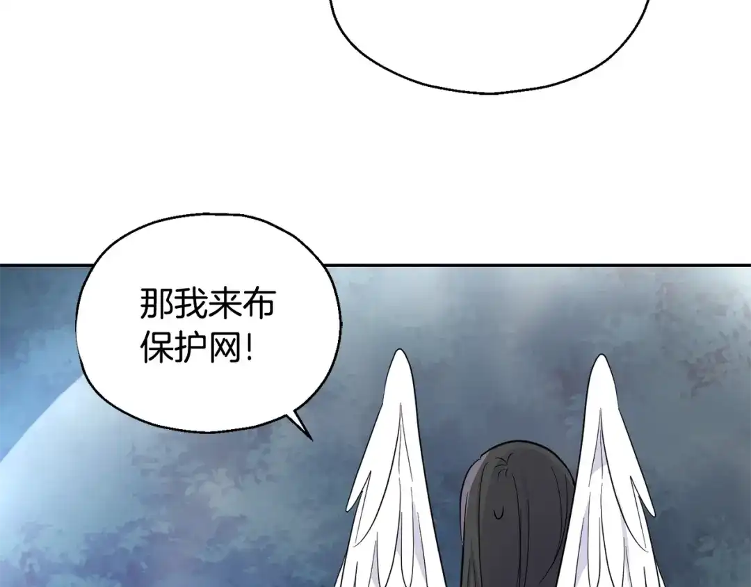 最菜魔王又怎样？ 第85话 肉身属于魔王 第132页