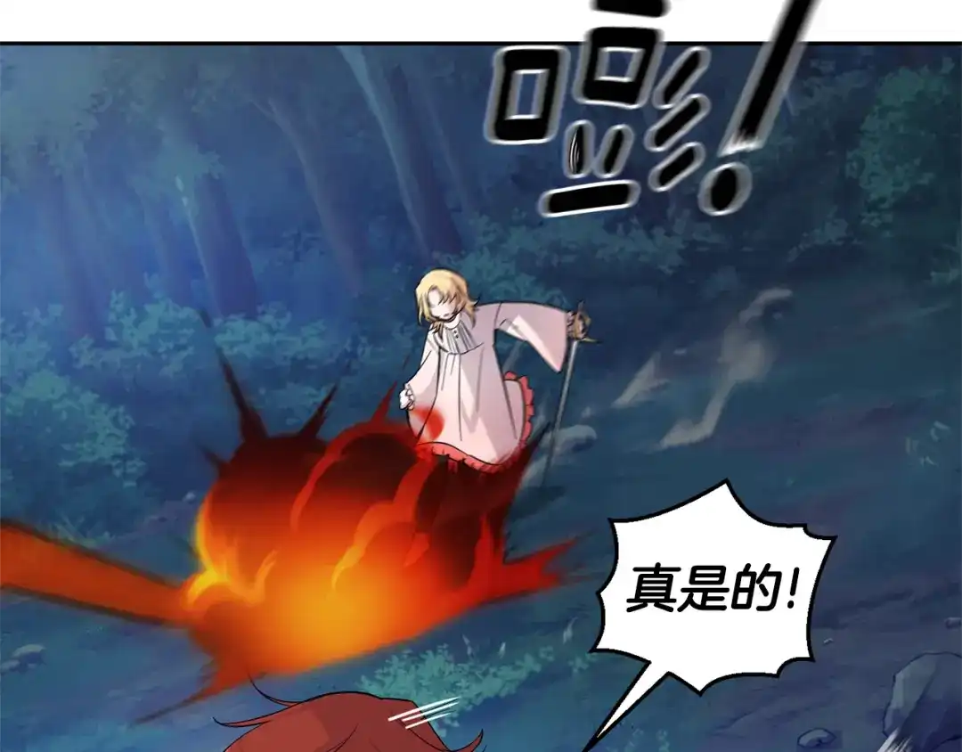 最菜魔王又怎样？ 第85话 肉身属于魔王 第121页