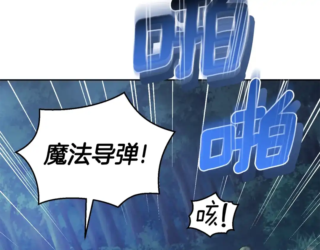 最菜魔王又怎样？ 第85话 肉身属于魔王 第36页
