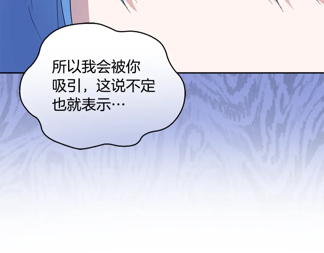 最菜魔王又怎样？ 第85话 肉身属于魔王 第171页