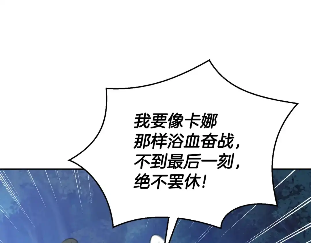 最菜魔王又怎样？ 第85话 肉身属于魔王 第26页