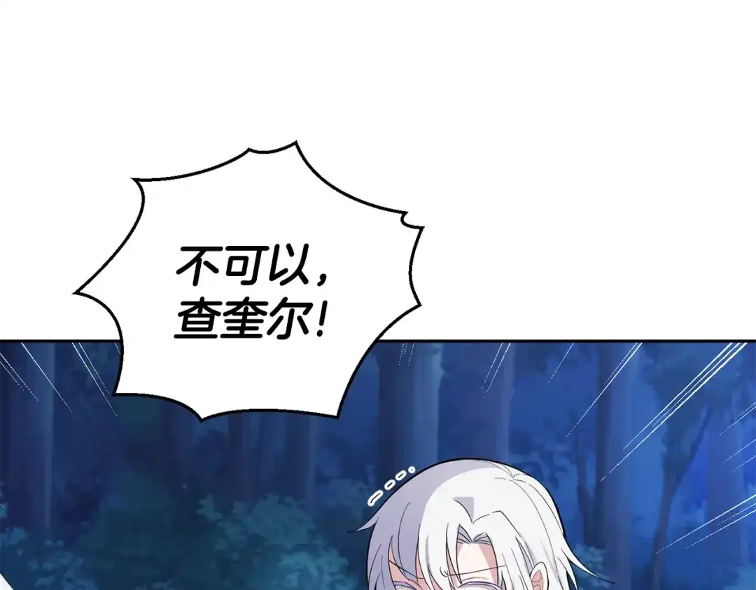 最菜魔王又怎样？ 第85话 肉身属于魔王 第56页