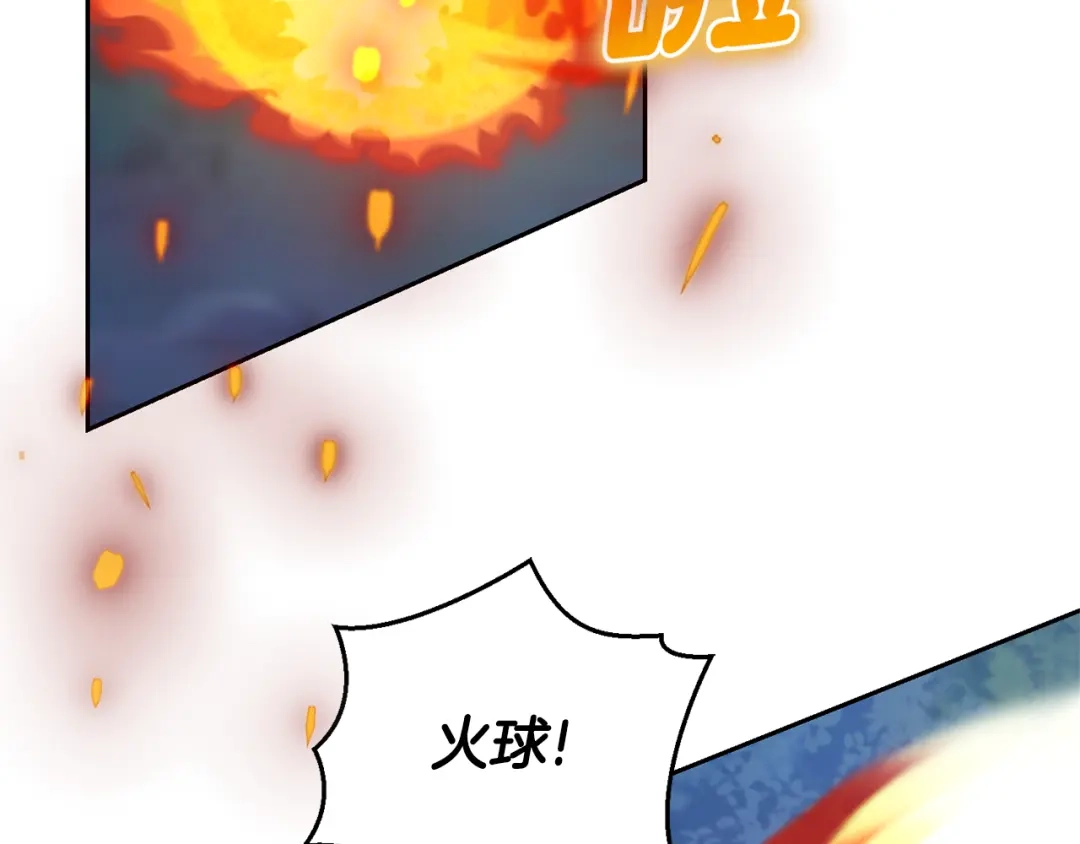 最菜魔王又怎样？ 第85话 肉身属于魔王 第114页