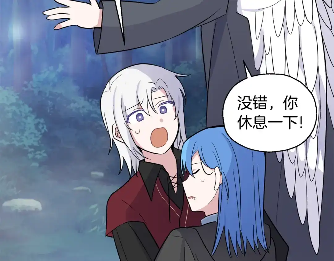 最菜魔王又怎样？ 第85话 肉身属于魔王 第173页