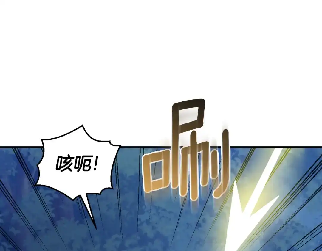 最菜魔王又怎样？ 第85话 肉身属于魔王 第109页
