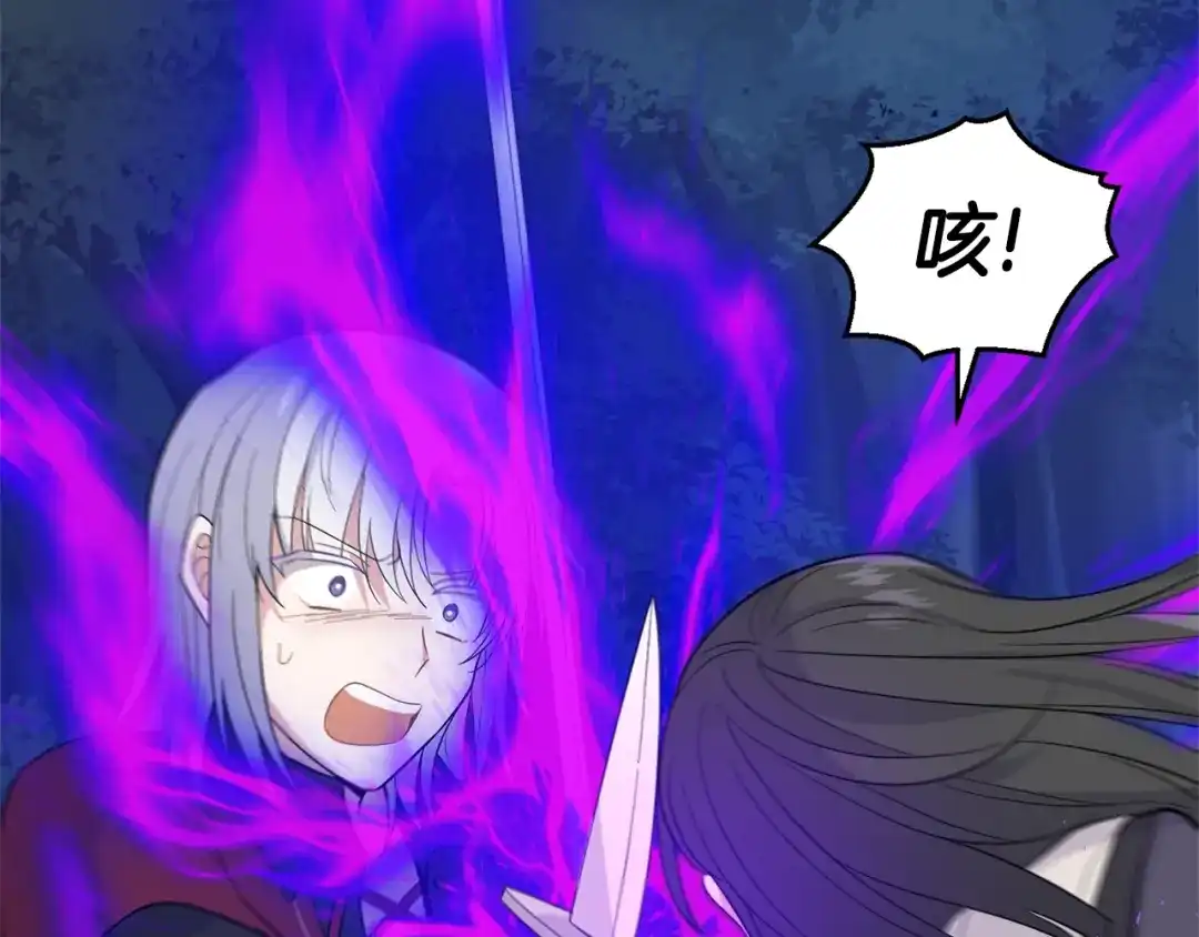 最菜魔王又怎样？ 第85话 肉身属于魔王 第85页