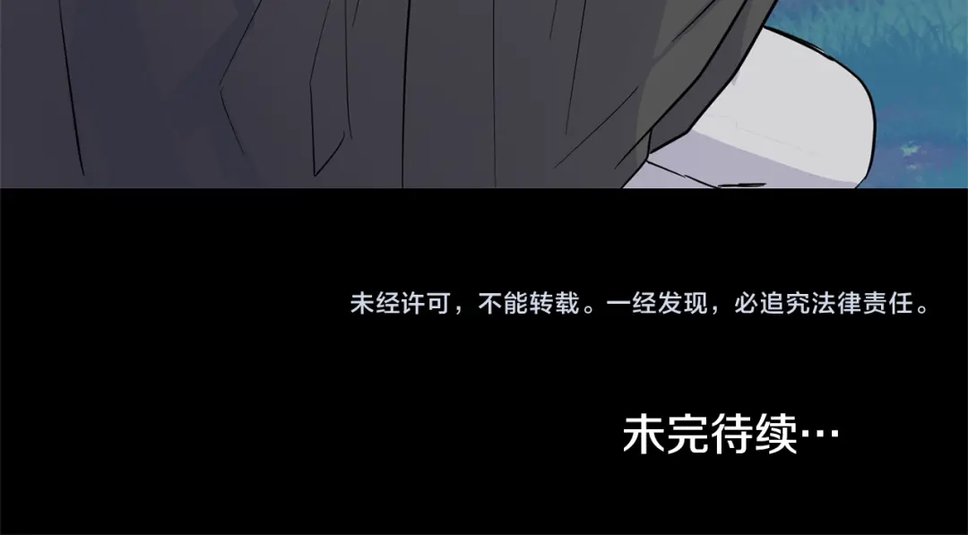 最菜魔王又怎样？ 第85话 肉身属于魔王 第192页