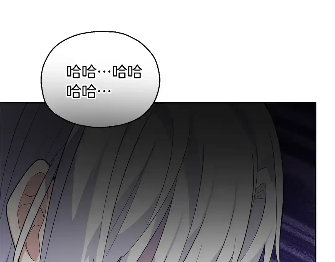 最菜魔王又怎样？ 第86话 觉醒仪式 第114页