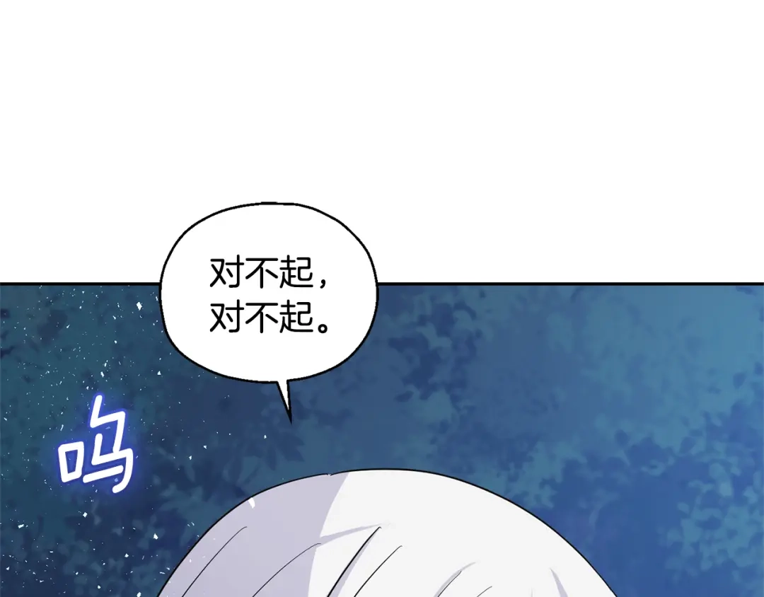 最菜魔王又怎样？ 第86话 觉醒仪式 第101页