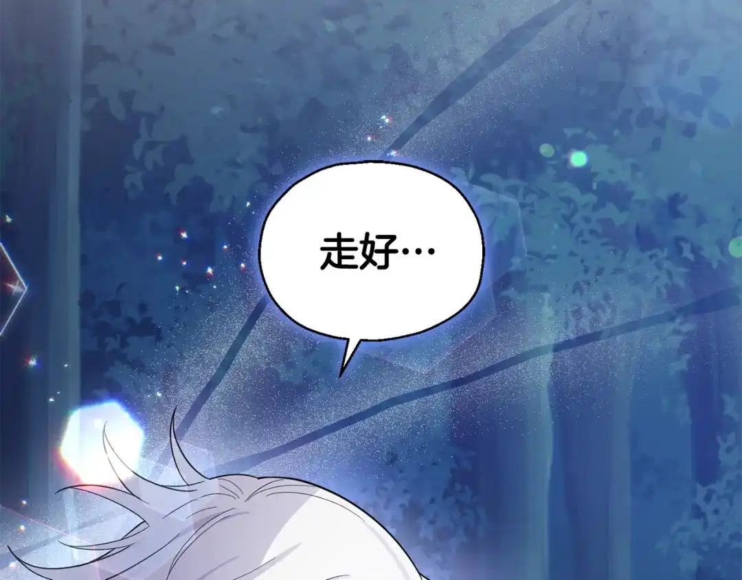 最菜魔王又怎样？ 第86话 觉醒仪式 第90页