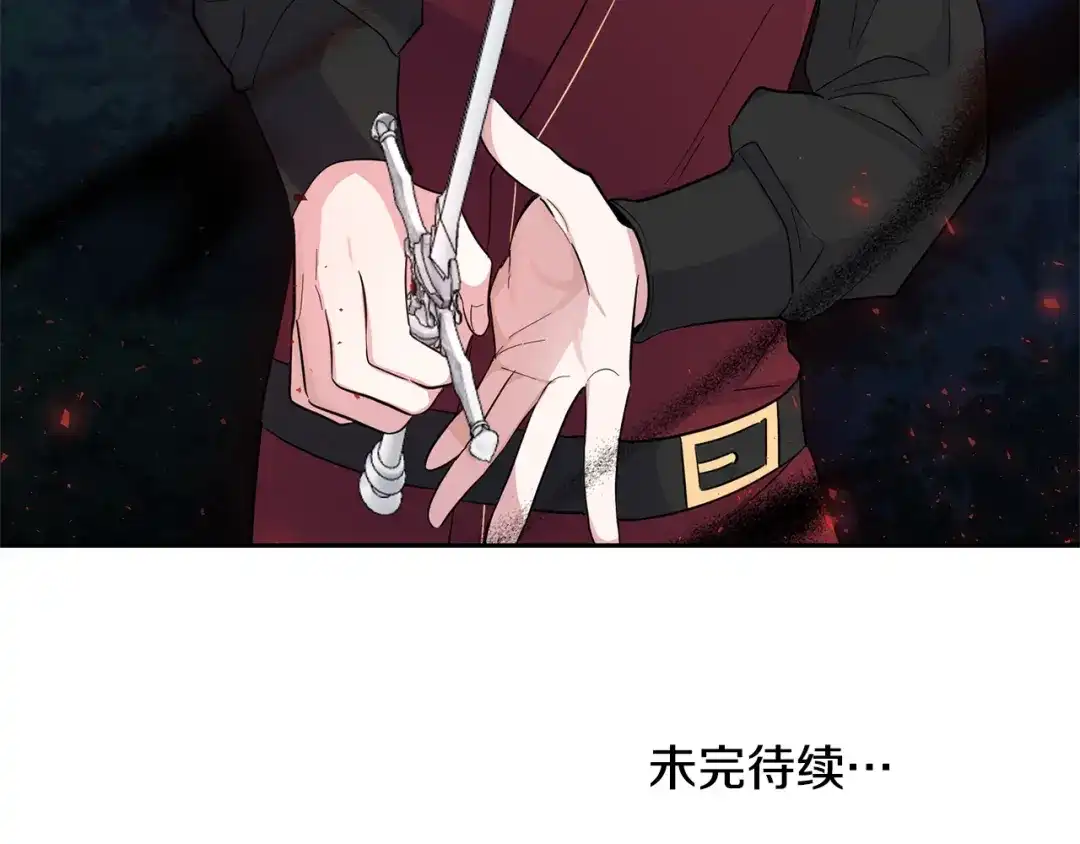 最菜魔王又怎样？ 第86话 觉醒仪式 第195页