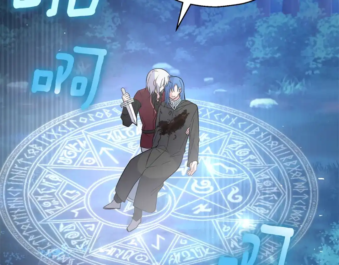 最菜魔王又怎样？ 第86话 觉醒仪式 第68页