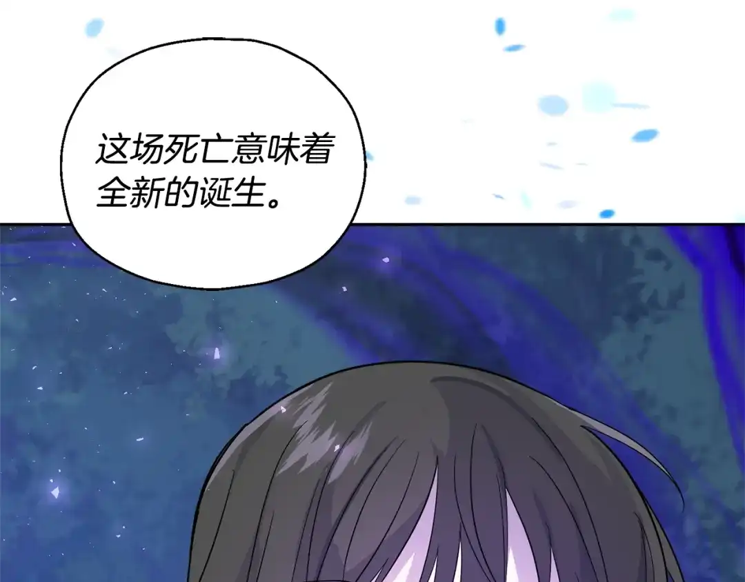 最菜魔王又怎样？ 第86话 觉醒仪式 第74页