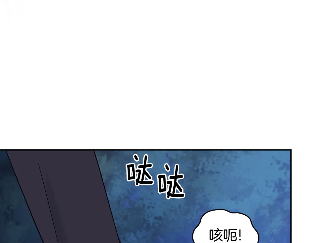 最菜魔王又怎样？ 第86话 觉醒仪式 第124页