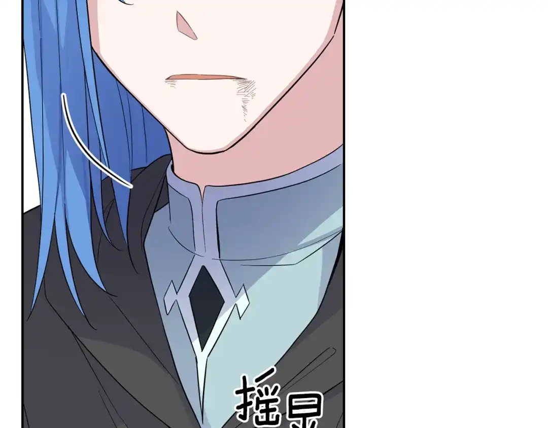 最菜魔王又怎样？ 第86话 觉醒仪式 第107页