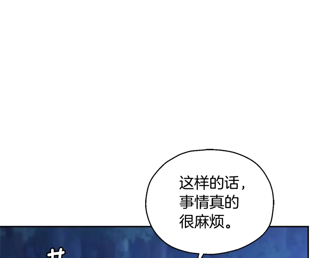 最菜魔王又怎样？ 第86话 觉醒仪式 第171页