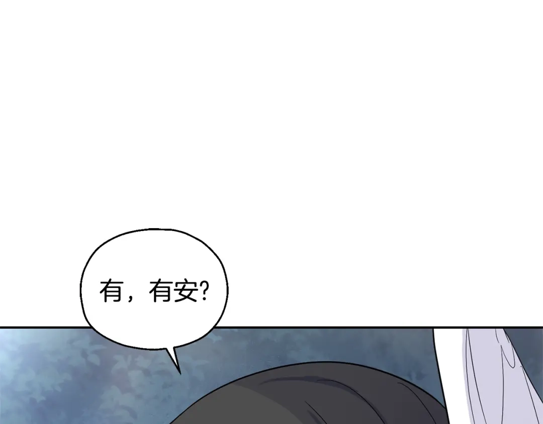 最菜魔王又怎样？ 第86话 觉醒仪式 第71页