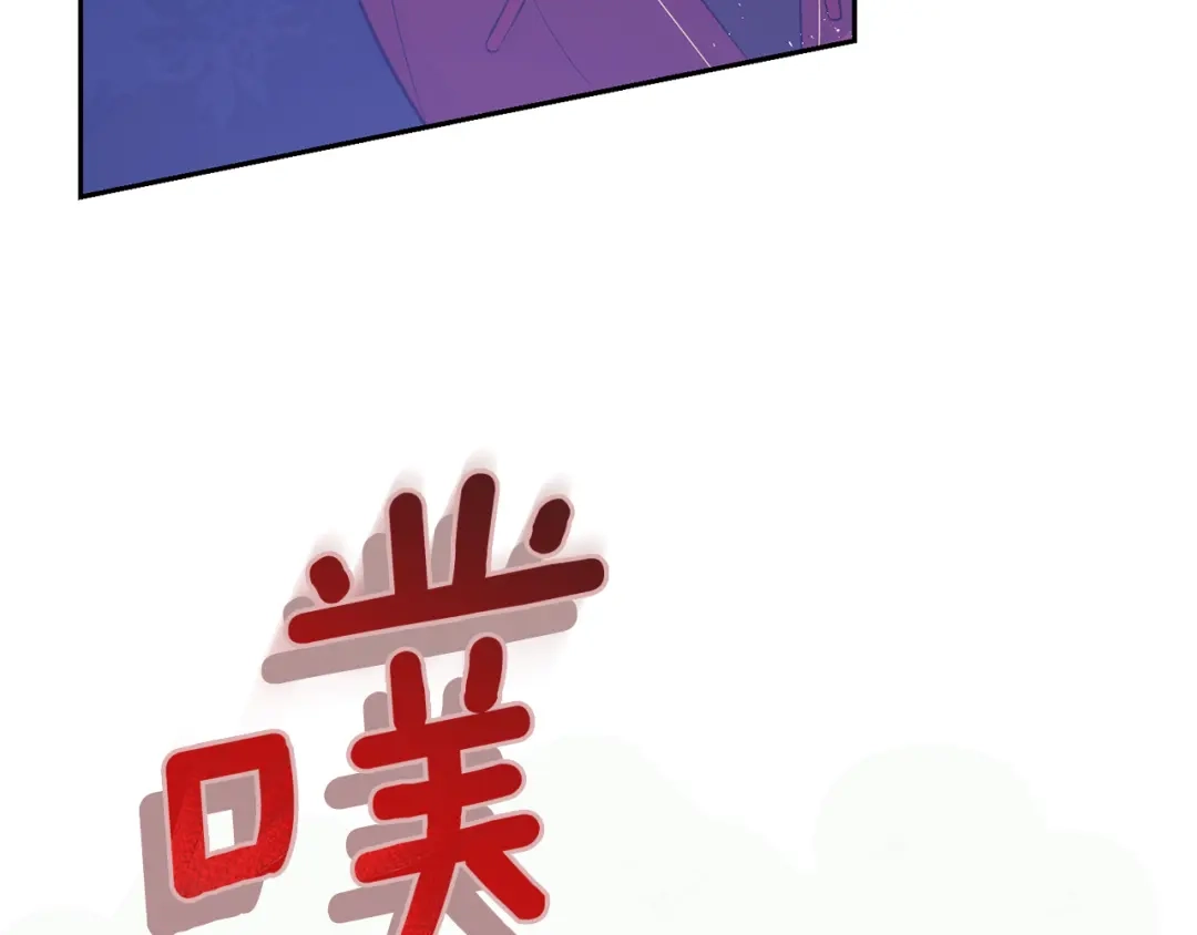 最菜魔王又怎样？ 第86话 觉醒仪式 第96页