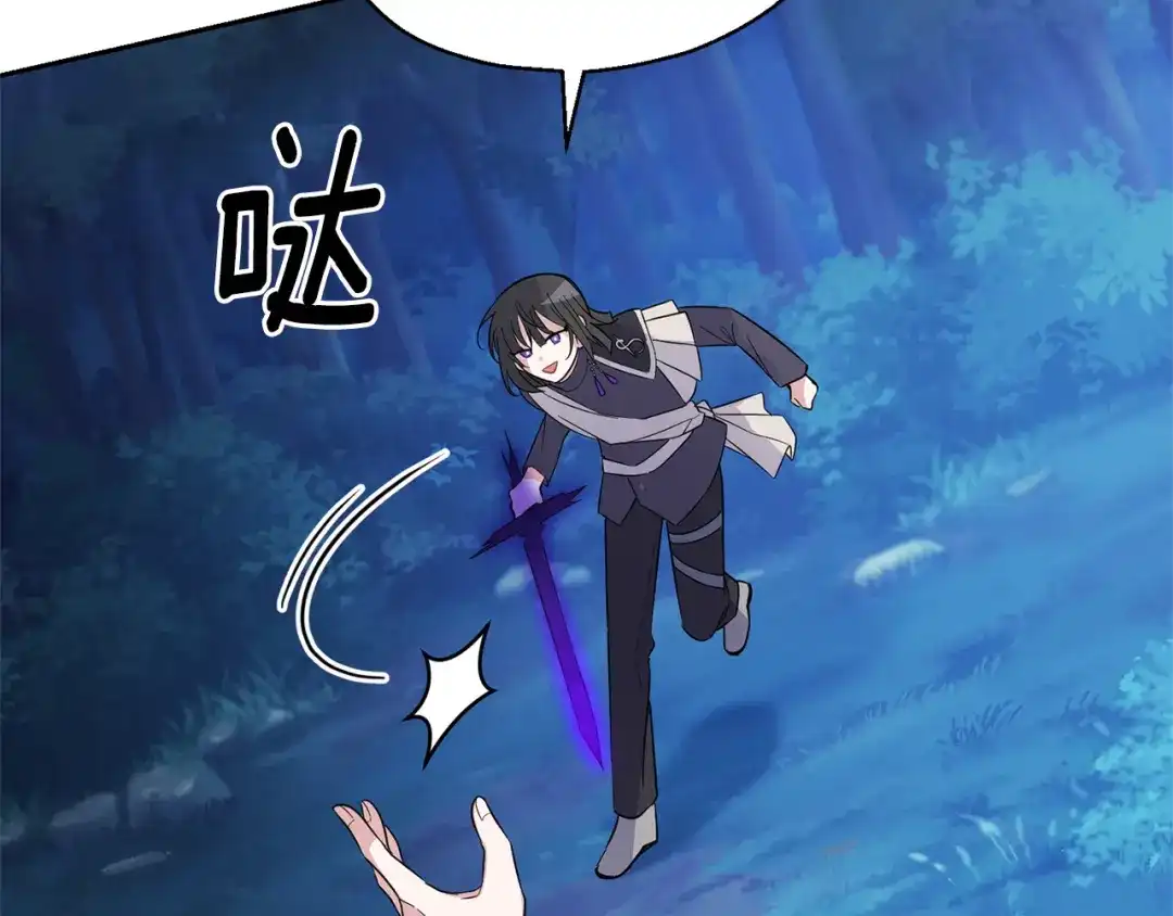 最菜魔王又怎样？ 第86话 觉醒仪式 第175页