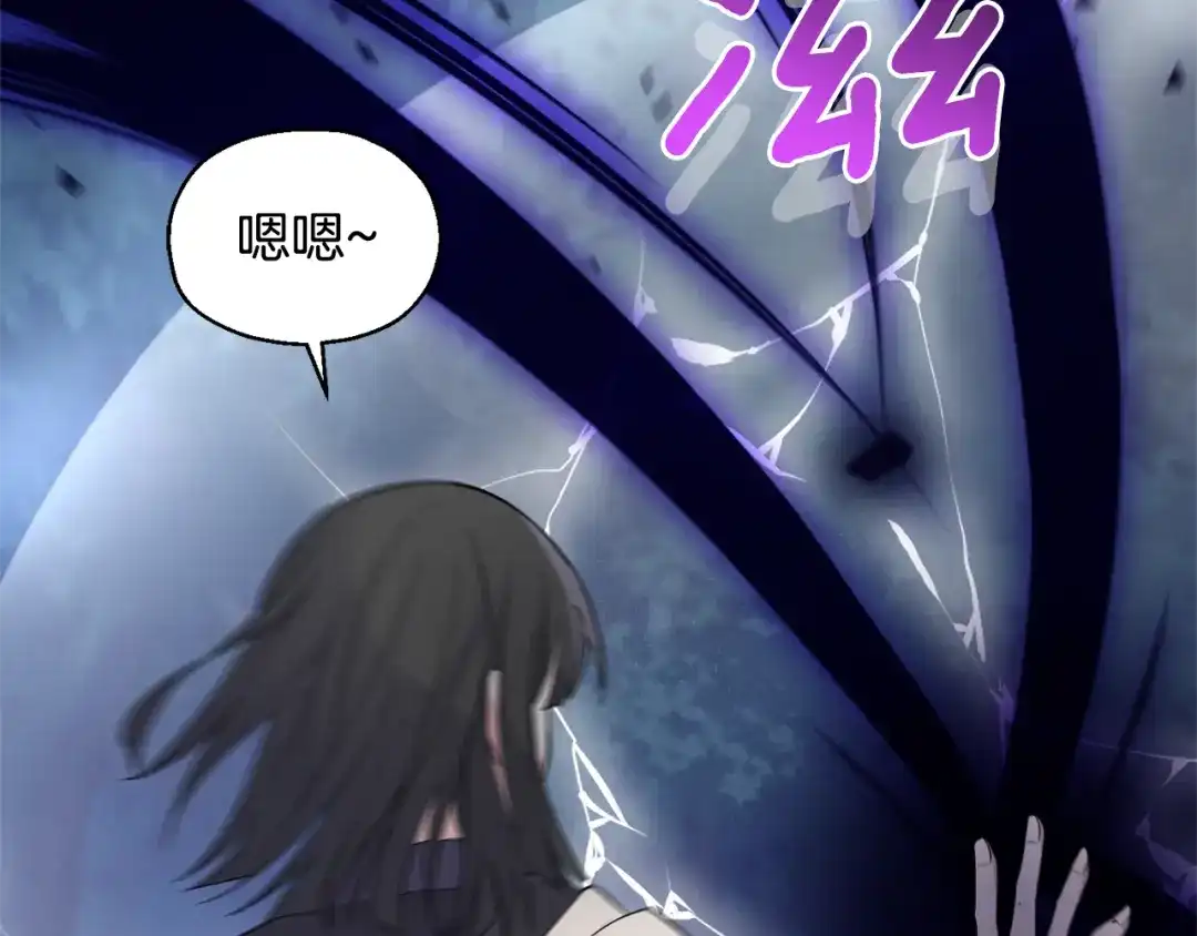 最菜魔王又怎样？ 第86话 觉醒仪式 第50页