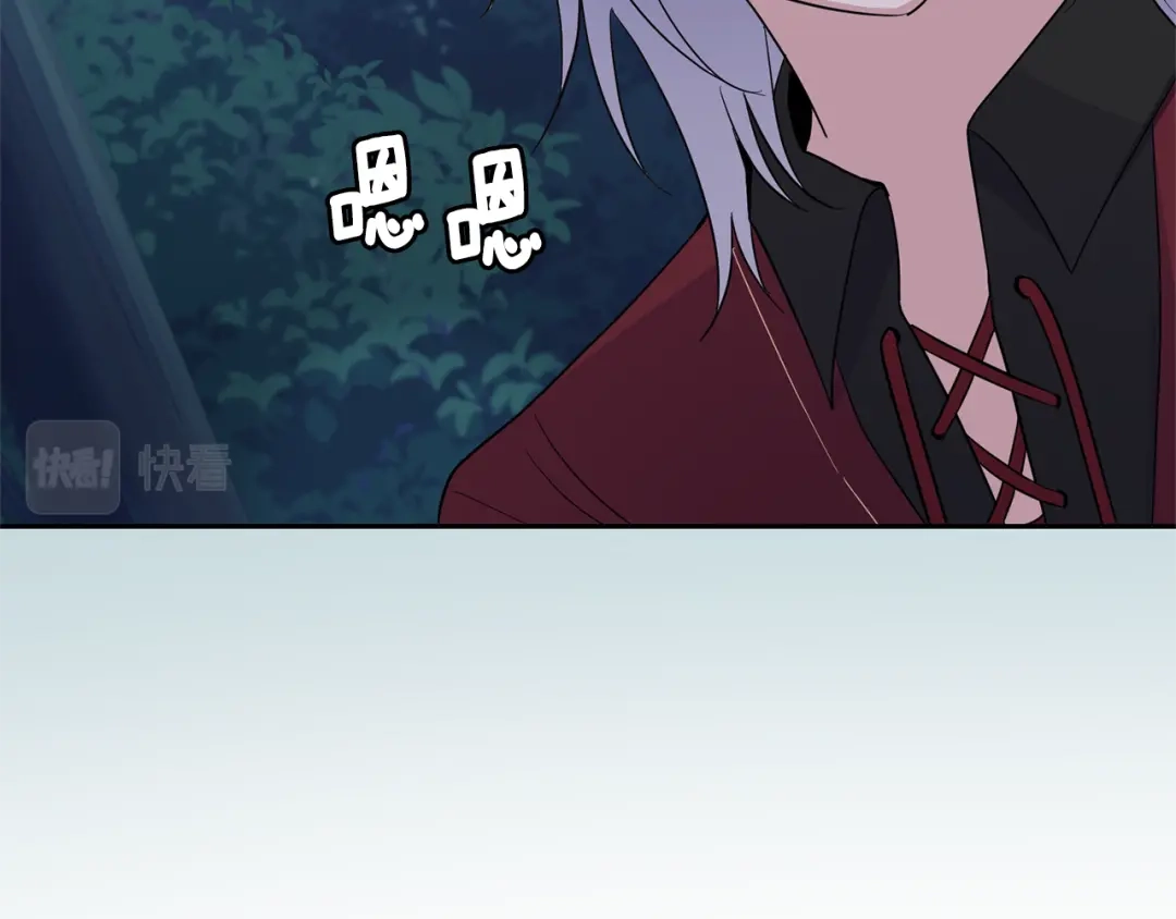 最菜魔王又怎样？ 第86话 觉醒仪式 第63页
