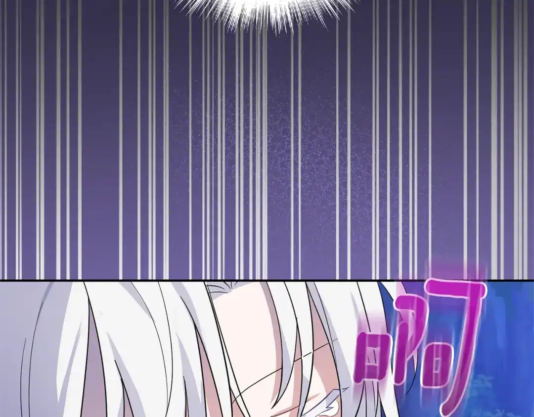 最菜魔王又怎样？ 第86话 觉醒仪式 第141页