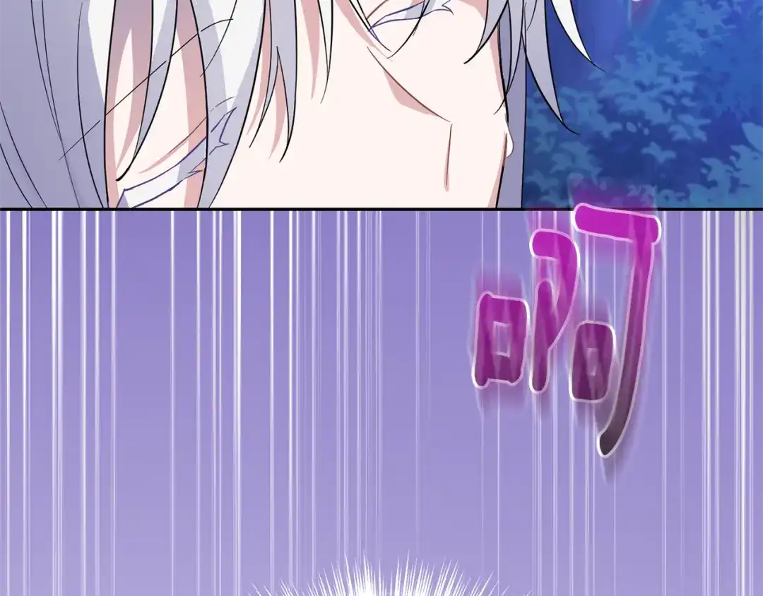 最菜魔王又怎样？ 第86话 觉醒仪式 第142页