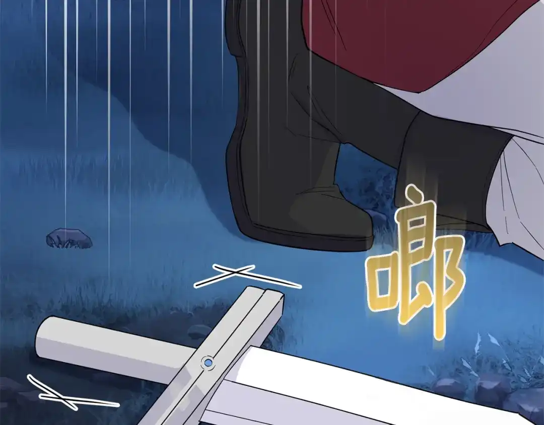 最菜魔王又怎样？ 第86话 觉醒仪式 第112页