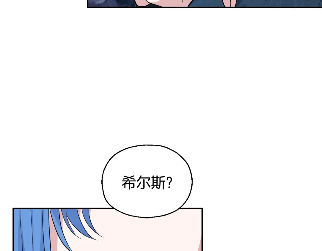 最菜魔王又怎样？ 第86话 觉醒仪式 第106页