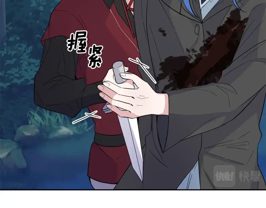最菜魔王又怎样？ 第86话 觉醒仪式 第9页