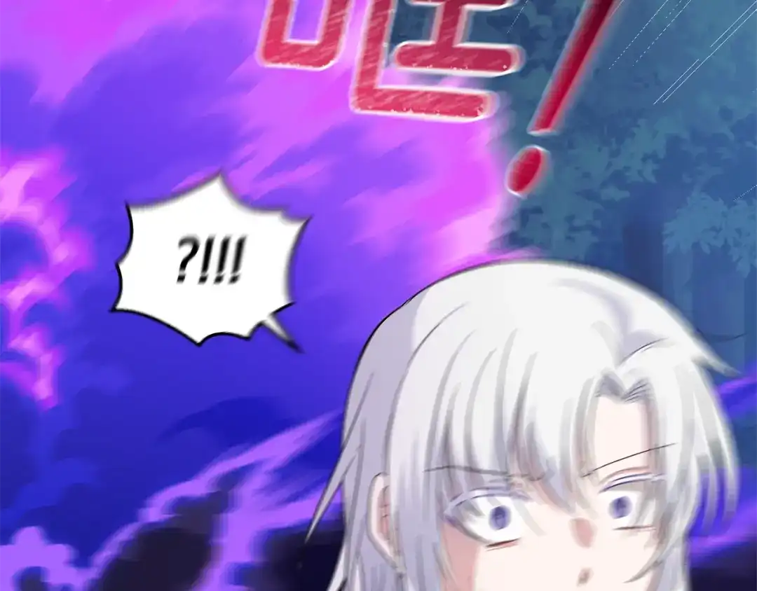 最菜魔王又怎样？ 第86话 觉醒仪式 第30页
