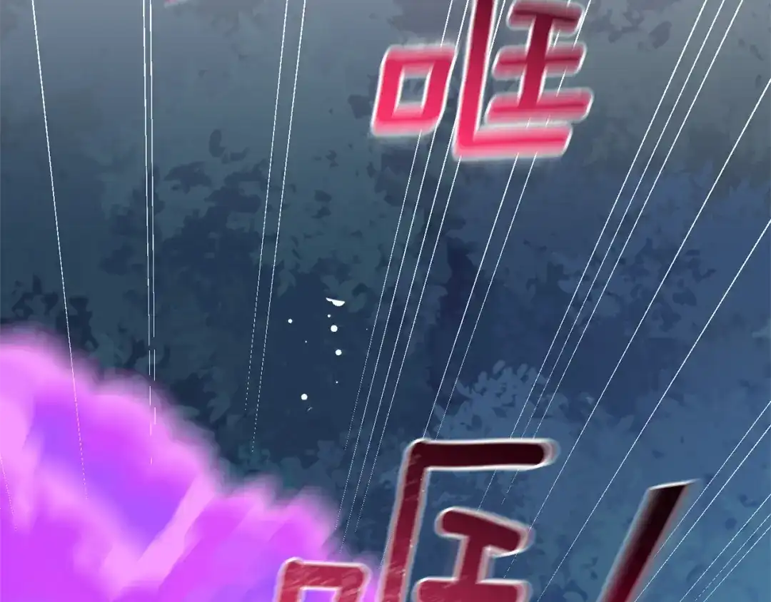最菜魔王又怎样？ 第86话 觉醒仪式 第29页