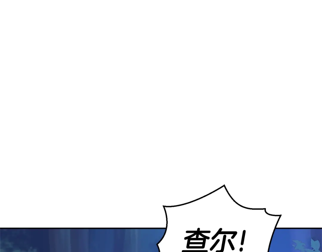 最菜魔王又怎样？ 第86话 觉醒仪式 第41页